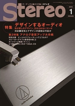 コレクション 2019雑誌stereo9月号