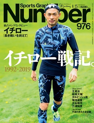 Number 2019年4月25日号