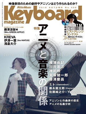 Keyboard magazine 2019年10月号 ［MAGAZINE+CD］