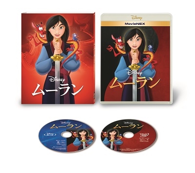 ムーラン MovieNEX ［Blu-ray Disc+DVD］＜期間限定盤＞
