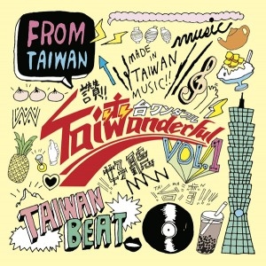 Taiwanderful vol.1 Taiwanderful vol.1
