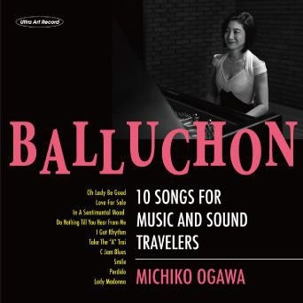 バルーション バルーション