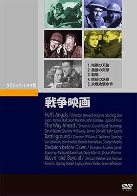 戦争映画 戦争映画