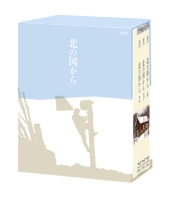 田中邦衛/北の国から 2～4 Blu-ray Box＜期間限定生産商品＞