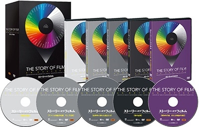 ストーリー・オブ・フィルム DVD BOX 2