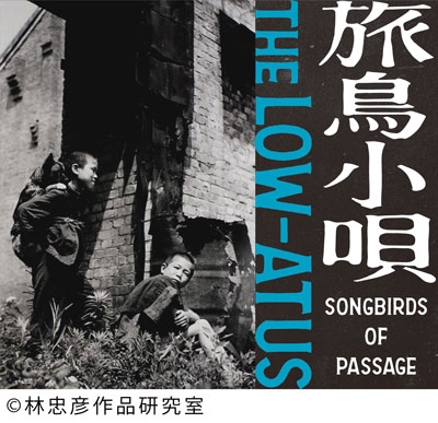 the LOW-ATUS/ιĻ -Songbirds of Passage-[IPLD-0001]