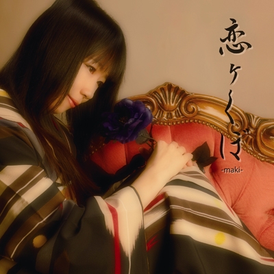TOWER RECORDS ONLINE㤨maki (졼٥/[SHCS-143]פβǤʤ1,047ߤˤʤޤ