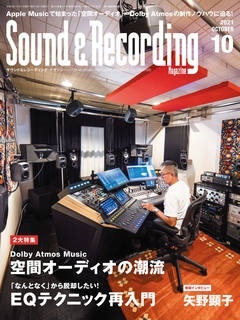 Sound &Recording Magazine 2021ǯ10[04019-10]