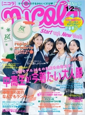 ニコラ トップ の 雑誌