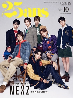 25ans(ヴァンサンカン)増刊 特別版 2024年 10月号 [雑誌]＜NEXZ特別版＞