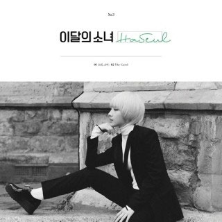 Loona & Ha Seul: 1st Single (Reissue)