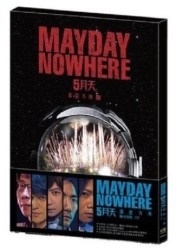 Mayday(五月天)/Mayday Nowhere Movies/Live in Live (メタルケース