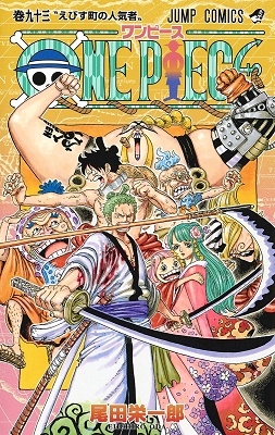 Dショッピング One Piece 93 Comic カテゴリ 漫画 コミック その他の販売できる商品 タワーレコード ドコモの通販サイト