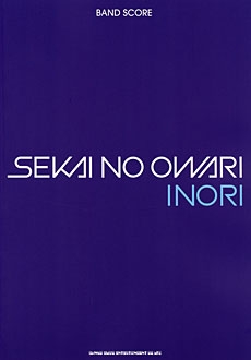 SEKAI NO OWARI / INORI バンド・スコア