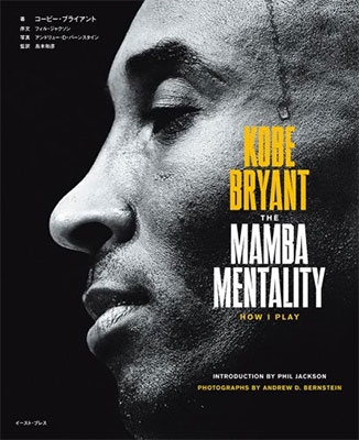 KOBE BRYANT THE MAMBA MENTALITY HOW I PLAY KOBE BRYANT THE MAMBA MENTALITY HOW I PLAY