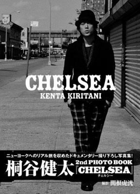 桐谷健太 2nd PHOTO BOOK 「CHELSEA」