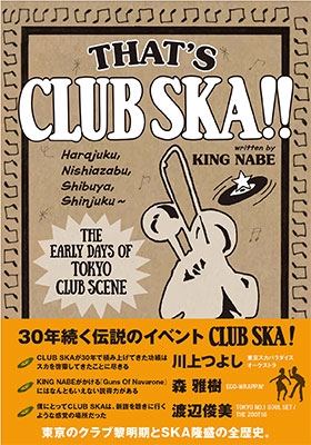 THAT'S CLUB SKA!! 原宿・西麻布・渋谷・新宿～東京クラブ・シーン黎明期