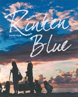 Rinken Blue ［BOOK+CD］