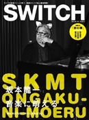 SWITCH Vol.29 No.12 2011/12 ［BOOK+CD］