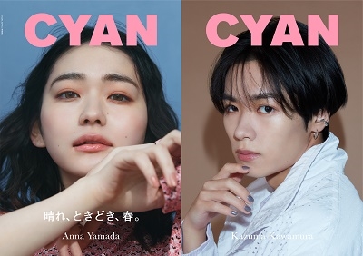 CYAN issue (シアンイシュー) 036 SPRING 2023 2023年 02月号 [雑誌]