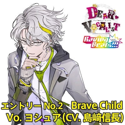 Ĺ/ϥꥹ CD ֥ǥ ꥹ Raving Beats!!! Brave Child Vo.襷奢(CV.Ĺ)[REC-925]