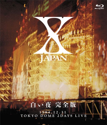 X JAPAN/白い夜 完全版＜初回限定仕様＞