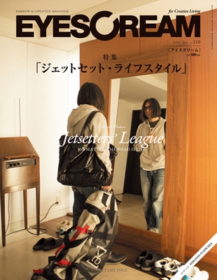 EYESCREAM 2013年 6月号