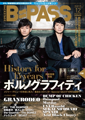 B-PASS 2013年12月号