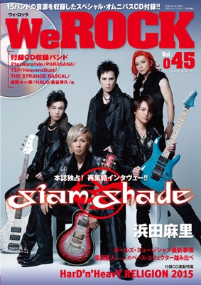 We ROCK Vol.45 ［MAGAZINE+CD］
