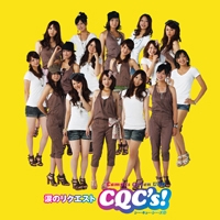 涙のリクエスト