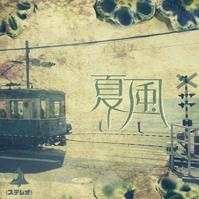٥/C type[SDR-333C]
