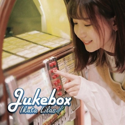 幾田りら 「Jukebox＜タワーレコード限定＞」 CD