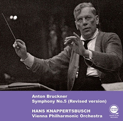 ハンス・クナッパーツブッシュ/ブルックナー: 交響曲第5番 (改訂版)