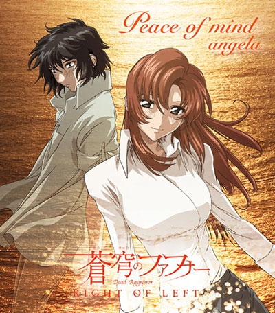 Peace of mind / 砂の城