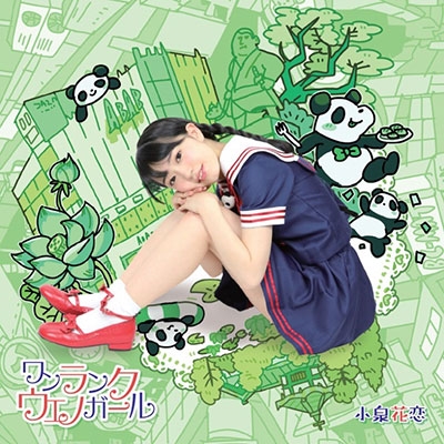 ワンランクウエノガール<初回限定盤> ワンランクウエノガール<初回限定盤>