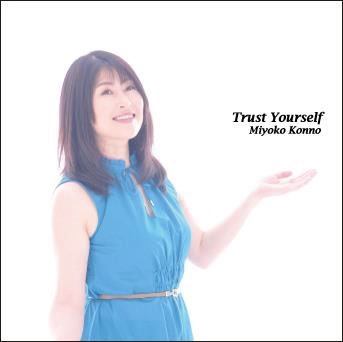 トラストユアセルフ トラストユアセルフ