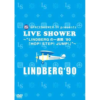 LINDBERG/SPACESHOWER TV presents LIVE SHOWER ～