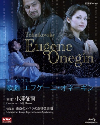 NHKクラシカル チャイコフスキー 歌劇「エフゲーニ・オネーギン」 NHKクラシカル チャイコフスキー 歌劇「エフゲーニ・オネーギン」