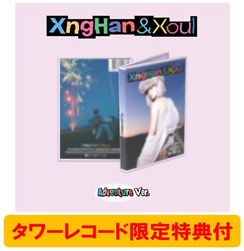 The 1st Single 'Waste No Time'(Adventure Ver.)/XngHan&Xoul