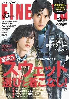 FINEBOYS(ファインボーイズ) 2021年11月号