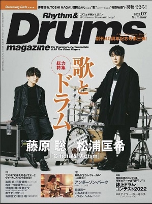 Rhythm & Drums magazine (リズム アンド ドラムマガジン) 2022年 07月号 [雑誌]