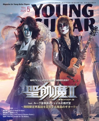 TOWER RECORDS ONLINE㤨YOUNG GUITAR (󥰡 2025ǯ 05 [][08837-05]פβǤʤ1,300ߤˤʤޤ
