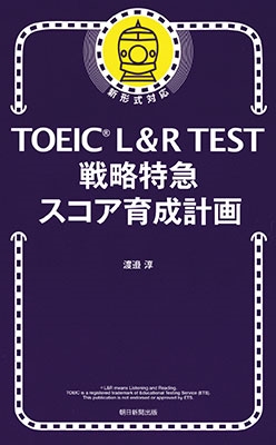 TOWER RECORDS ONLINE㤨 (author/TOEIC L&R TEST άõ ײ[9784023317772]פβǤʤ990ߤˤʤޤ