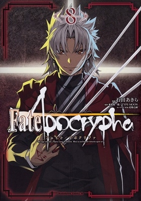 Fate/Apocrypha 8 Fate/Apocrypha 8