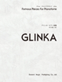 グリンカ ピアノ曲集 ドレミ・クラヴィア・アルバム グリンカ ピアノ曲集 ドレミ・クラヴィア・アルバム