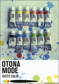 オトナモード / Watercolor バンド・スコア