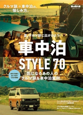 STYLE 70 ˤα ٥ȥ꡼[9784779652172]