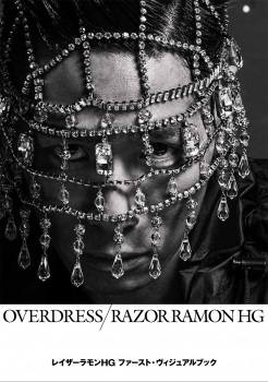 OVER DRESS -VISUAL of RAZOR RAMON HG(レイザーラモンHG 写真集)