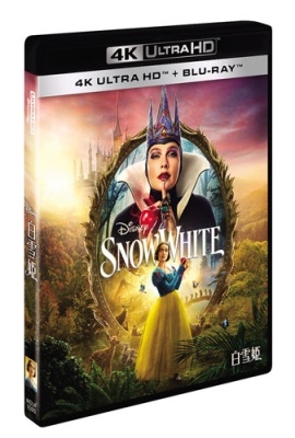 白雪姫 ［4K Ultra HD Blu-ray Disc+Blu-ray Disc］