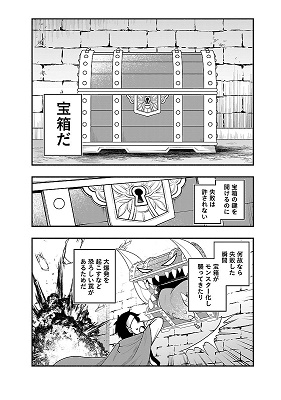 このマンガがすごい! comics 異世界でも鍵屋さん このマンガがすごい! comics 異世界でも鍵屋さん